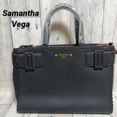 Samantha Vega 2wayバッグ