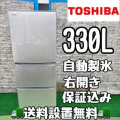 東芝 VEGETA GR-K33S 価格比較 - 価格.com