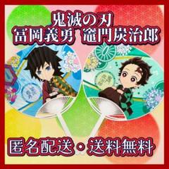 鬼滅の刃 京ノ御仕事 肆 京風うちわ 竈門炭治郎 煉獄杏寿郎 2点