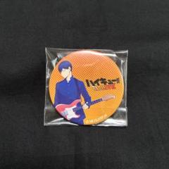 ハイキュー 頂のLIVE 缶バッジセット リリ様専用】ハイキュー 頂のLIVE 缶バッジセット（ハイキュー