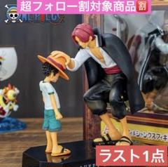 ワンピース　フィギュア　ハンコック　サボ　ルフィ　シャンクス　他　まとめ売り 2025年最新】シャンクス ルフィ フィギュアの人気アイテム