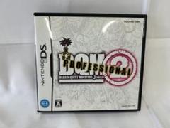 ③ドラゴンクエストモンスターズ　ジョーカー2プロフェッショナル　DS
