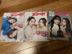 2025年最新】so cool 雑誌の人気アイテム - メルカリ
