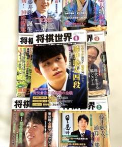 将棋世界 バックナンバー　2017.8〜2022.9分 将棋世界 バックナンバー 2017.8〜2022.9分 - メルカリ