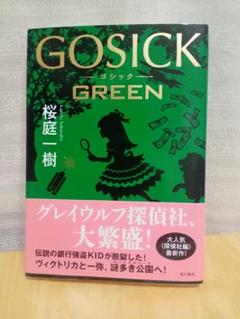 2025年最新】gosick -ゴシック- ヴィクトリカの人気アイテム