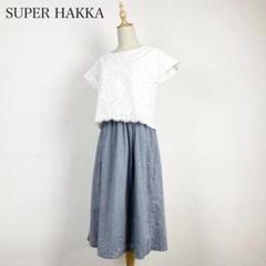 Super hakka カットワーク レース スカラップ ワンピース