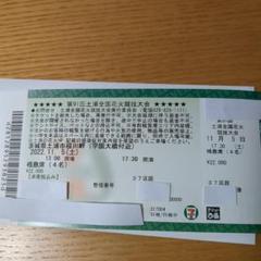 2022年最新】土浦花火大会チケットの人気アイテム - メルカリ