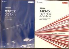 2025年最新】参考書まとめ売りの人気アイテム - メルカリ