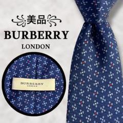 2025年最新】BURBERRY LONDON 割引オプション：通常商品