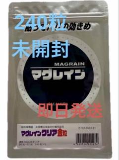 新品未使用☆坂村研究所☆マグレイン金粒100粒 新品未使用☆坂村研究所☆マグレイン金粒100粒