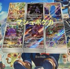 ポケモンカードAR CHRキラカードのみ800枚まとめ売り②