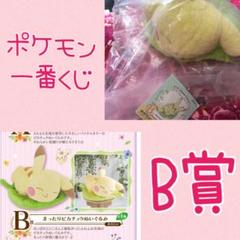 【まったりピカチュウぬいぐるみ】2020 ポケモン 一番くじ B賞
