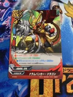 バディファイト　ドラムバンカー・ドラゴン　究極レア バディファイト 紅蓮闘士 ドラムバンカー・ドラゴン レア