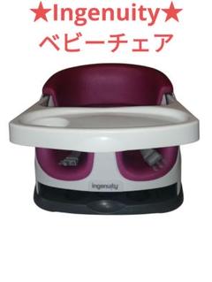 ★Ingenuity★ ベビーチェア ローチェア　離乳食 説明書 ベビーベース