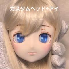 やや難 カスタムヘッド かすたむフェイス オビツホワイティ＋レジンアイ m30948213793_1.jpg?1729117575