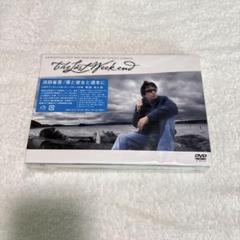 浜田省吾/僕と彼女と週末に