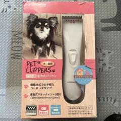 ペットバリカン　中古ほぼ未使用 2025年最新】Yahoo!オークション -ペット用バリカンの中古品