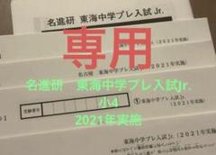 進研V模擬 2024年5回分 中3