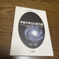 2025年最新】弘園社の人気アイテム - メルカリ