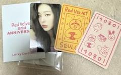 Red velvet レドベル 8周年 トレカ 2025年最新】red velvet 8周年の人気アイテム - メルカリ