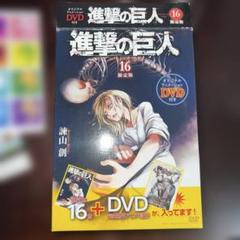 【激レア】進撃の巨人 初版未開封セット 未開封 アニメ進撃の巨人 season1 初回限定版 3巻 Blu-ray 特典