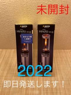 【NEIGHBORHOOD ネイバーフッド×SOTO】Hinoto 2023AW NEIGHBORHOOD NH LFE SOTO HINOTO SOD-260 GAS LANT