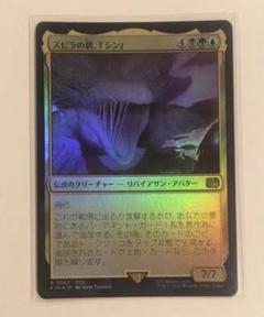 スピラの『罰』、シン　拡張foil 英語　giftbundle版 ☆MTG FF スピラの罰、『シン』 Foil英語版 拡張アート bundle