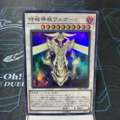 遊戯王 時械神祖ヴルガータ　ウルトラ　100枚 遊戯王 時械神祖ヴルガータ ウルトラ 100枚