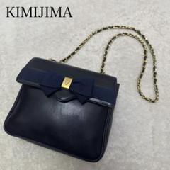 KIMIJIMA チェーン　リボン　ショルダーバッグ　黒 KIMIJIMA キミジマ レザー リボン チェーン ショルダーバッグ
