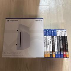 PS5 ディスクドライブ ソフト セット