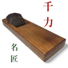 カンナ9 凹反り 身幅75mm(特製) 國利の通販 by mi's shop｜ラクマ