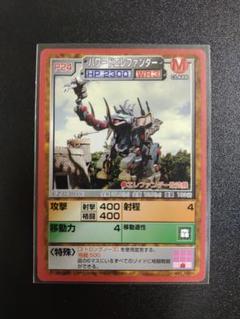 ゾイドバトルカードゲーム　プロモーションカード　パワードエレファンダー m30952295498_1.jpg?1660135343