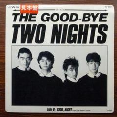 THE GOOD-BYE / TWO NIGHTS　　　EPレコード