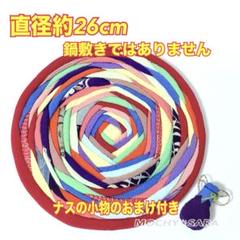 古布 ハンドメイド インテリア ナス 小物 和雑貨 ちりめん細工 飾り 手作り