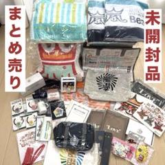 2025年最新】嵐 グッズまとめ売りの人気アイテム - メルカリ