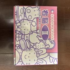 七田式小学生プリント　右脳I 小学生プリント右脳Ⅰ【プリント教材】 | 七田式公式通販