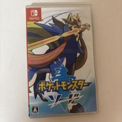 ポケットモンスター ソード