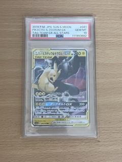 2025年最新】ピカチュウ&ゼクロム psa10の人気アイテム - メルカリ