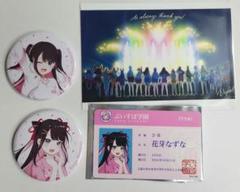 花芽なずな セット① ぶいすぽ 文化体育祭 VGGC
