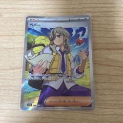 2025年最新】ペパー srの人気アイテム - メルカリ