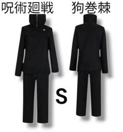 呪術廻戦風】狗巻 棘の衣装**1着限定 - コミックランド