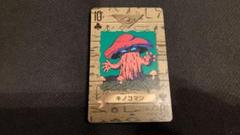 昔の遊戯王のトランプ。キノコマン