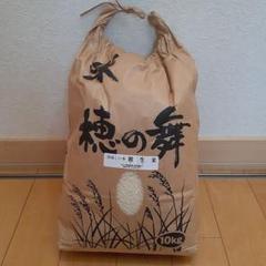 数量限定10セット　国産穂の舞　米 m30958809716_1.jpg?1723350779