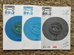 2025年最新】栄光ワークの人気アイテム - メルカリ