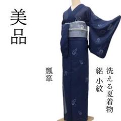 美品未着用 作家物落款 夏着物 正絹 絽“物語が始まりそう”訪問着 L+10 美品未着用 作家物落款 夏着物 正絹 絽“物語が始まりそう”訪問着