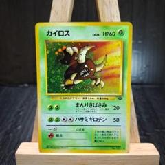 2025年最新】ポケカ引退品 旧裏の人気アイテム - メルカリ