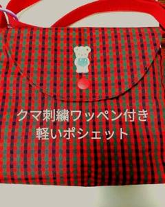 ファミリア クリーム色 子供とクマ刺繍 ハンドバッグ 新品・未開封】ファミリア クマ刺繍 ミニハンカチ ＆ ミニ