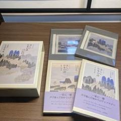 声でたのしむ美しい日本の詩　CD BOOK