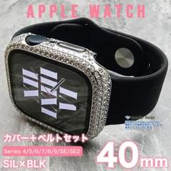 apple watch カバー 40mm バンド キラキラ セット SB