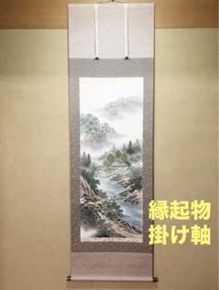 「縁起七木厄除け富貴之図」湖人　掛け軸　複製画?　美術品　アート　インテリア 縁起七木厄除け富貴之図」湖人 掛け軸 複製画? 美術品 アート